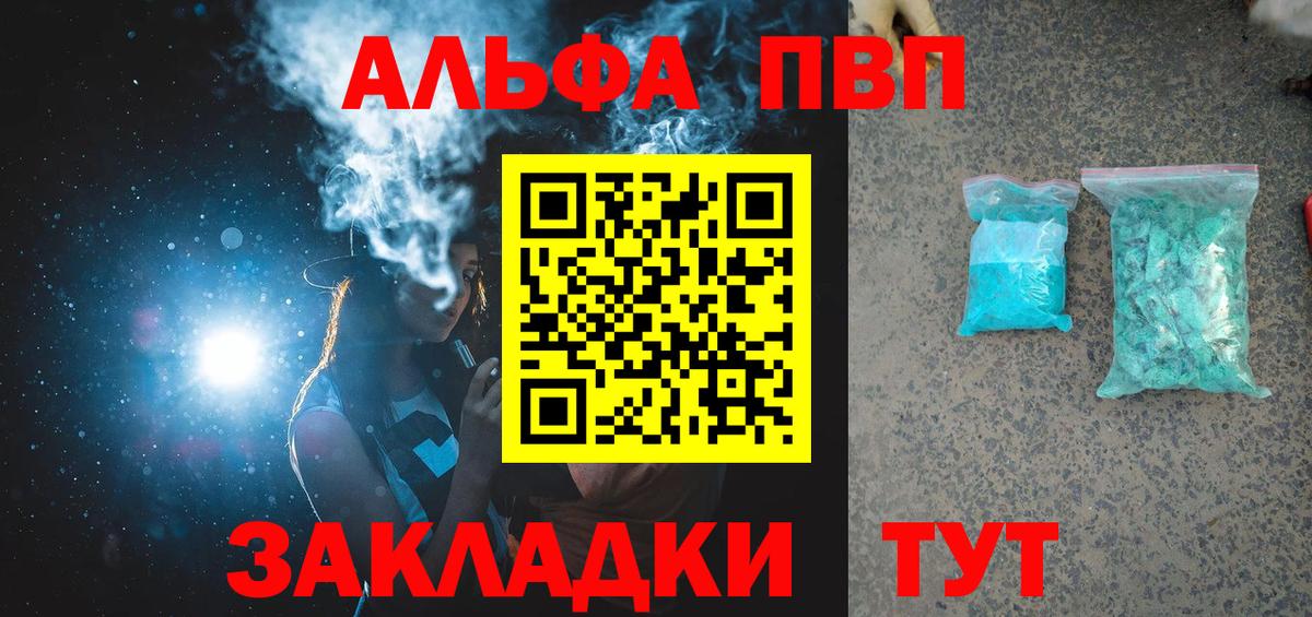 Alfa_PVP VHQ  Вход с VPN  Альфа ПВП Соль  Котлас 