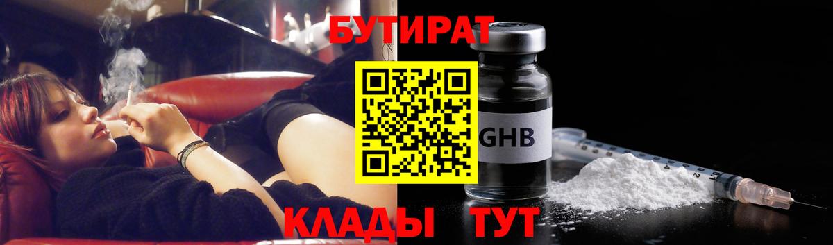 БУТИРАТ буратино  Вход с VPN  Бутират  Котлас 