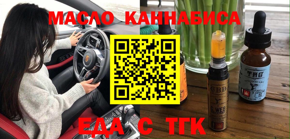 Печенье с ТГК марихуана  Вход с VPN  Котлас 