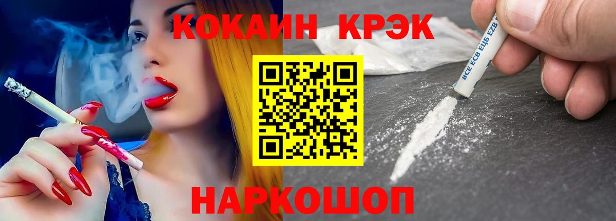 Кокаин 98% Котлас