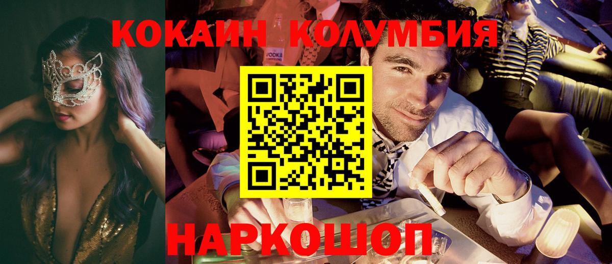 Котлас  даркнет сайт  Кокаин Перу  Вход с VPN  Cocaine 99%  Cocaine 