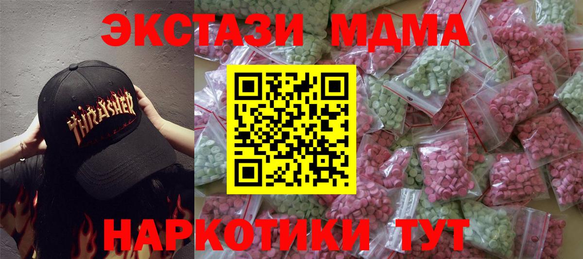 Экстази mix  Вход с VPN  Котлас  наркотики  Экстази Cube  Экстази 