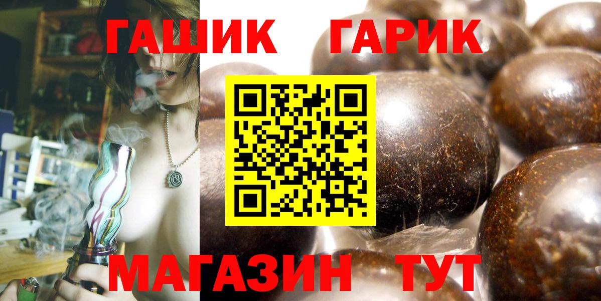 ГАШИШ убойный Котлас