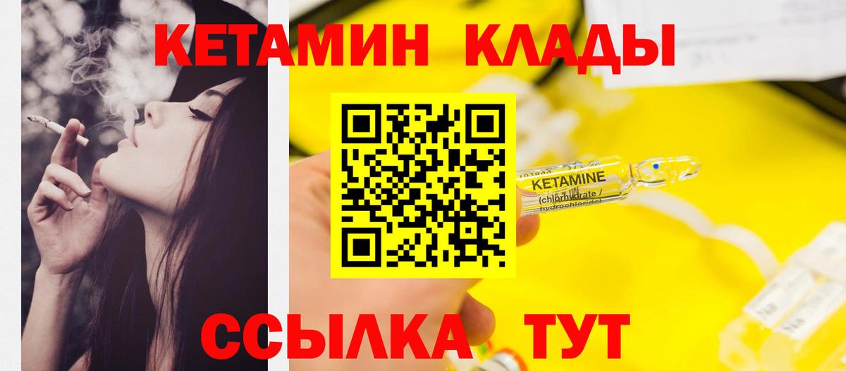 KRAKEN маркетплейс  КЕТАМИН ketamine  КЕТАМИН VHQ  Вход с VPN  Котлас 