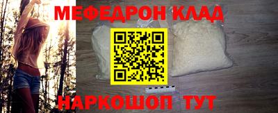 мефедрон Кингисепп