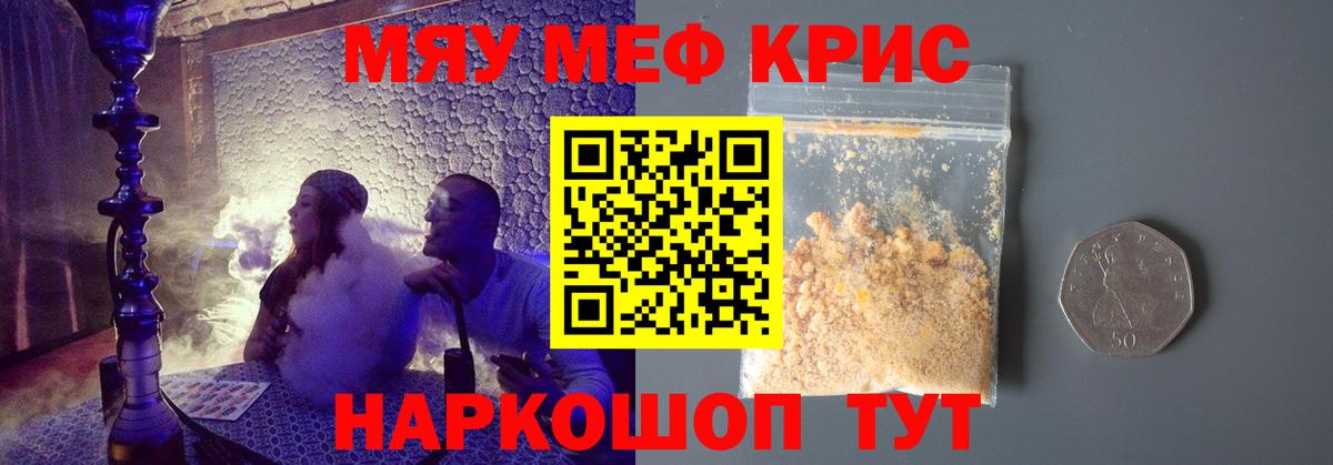 МЕФ мука  Мефедрон  Меф кристаллы  Котлас  Вход с VPN 