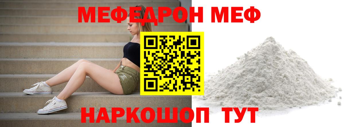 МЕФ  Котлас