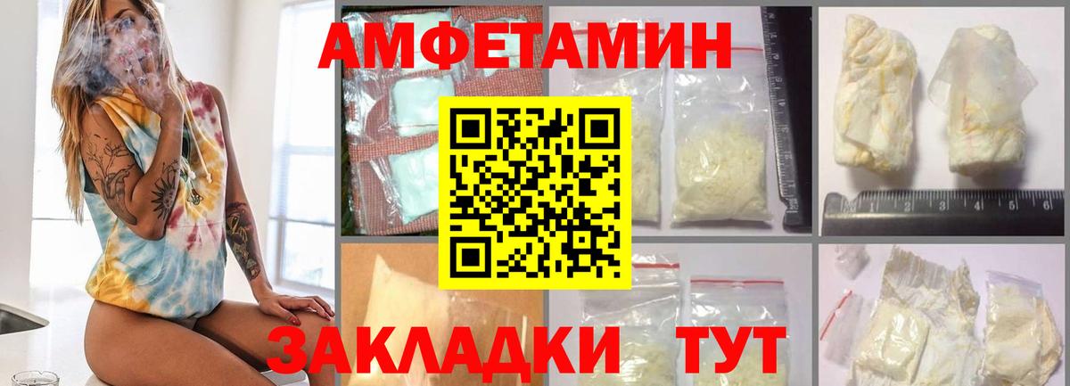 Метамфетамин пудра Котлас
