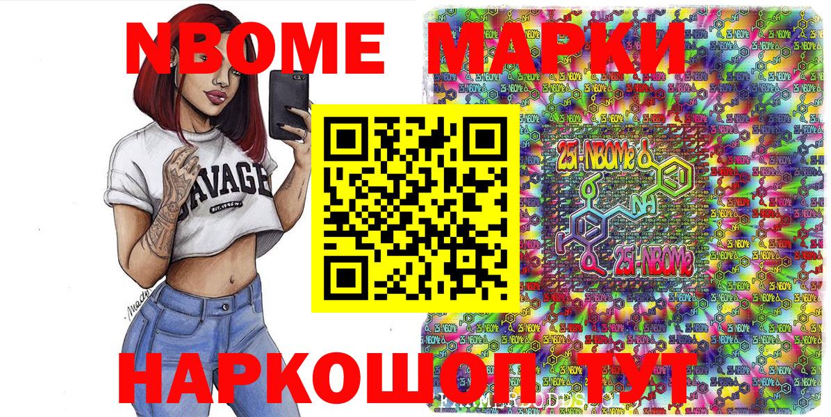 где продают наркотики  Марки 25I-NBOMe 1500мкг  Вход с VPN  Котлас 