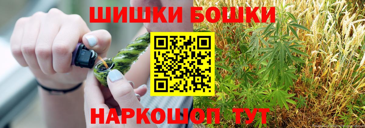 Бошки Шишки Bruce Banner Котлас